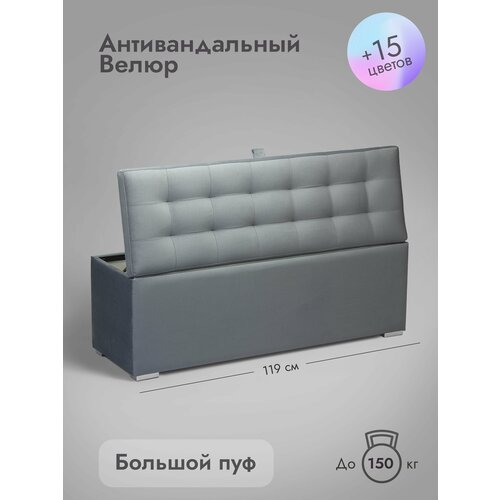 Пуфик для прихожей Леомебель прикроватный мягкий 43х39х119 Серый