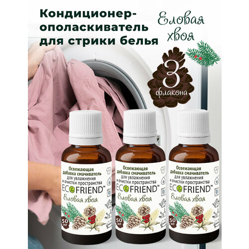 Кондиционер-ополаскиватель для стирки белья "Еловая хвоя+" набор 3 флакона от ECOFRIEND бесцветный