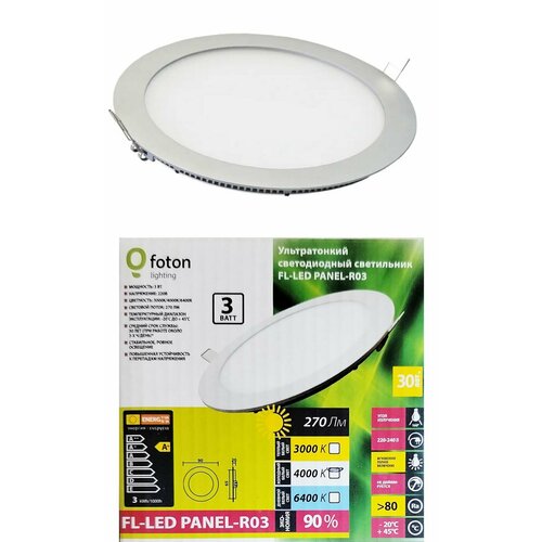 Встраиваемый светильник Foton Lighting Ультратонкий PANEL-R03 4000K D= 88мм h=20мм d= 75мм 3Вт 270Лм круглый, уп. 1шт