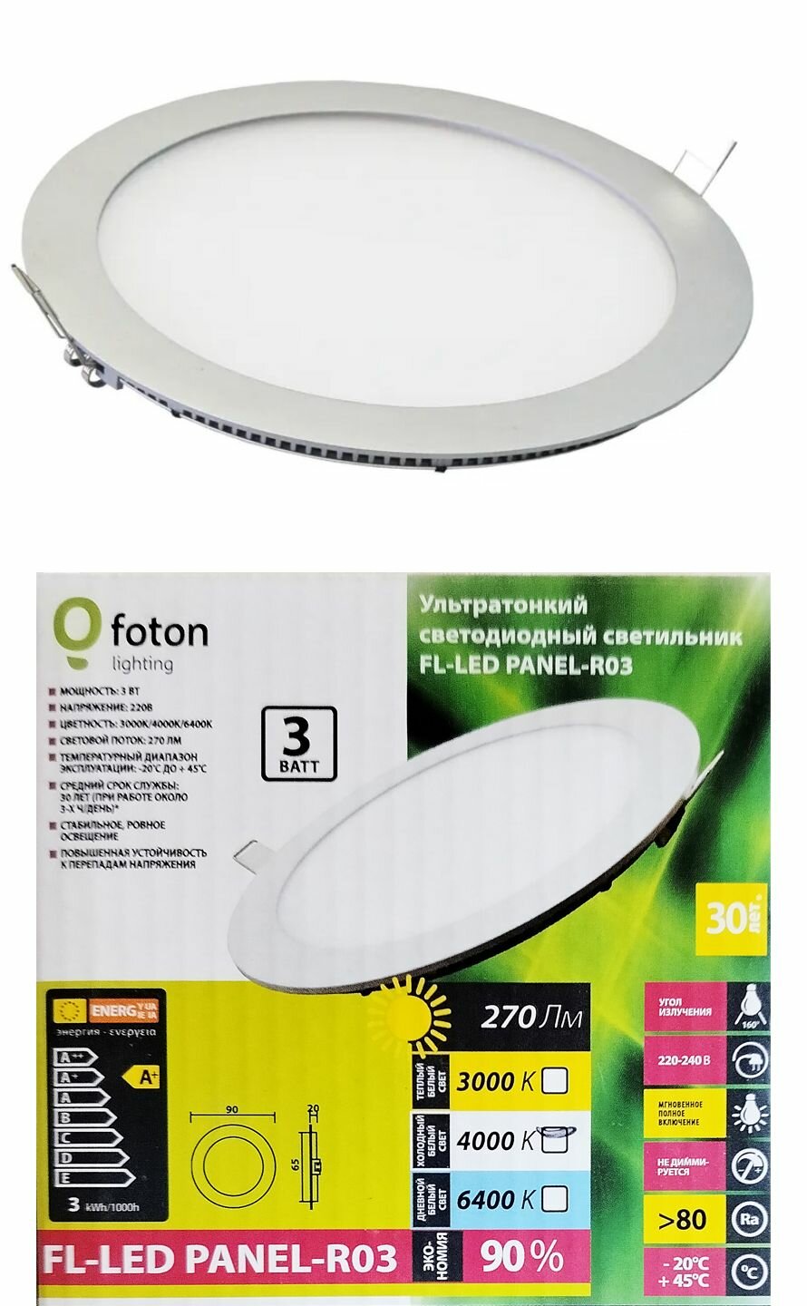 Встраиваемый светильник Foton Lighting Ультратонкий PANEL-R03 4000K D= 88мм h=20мм d= 75мм 3Вт 270Лм круглый уп. 1шт