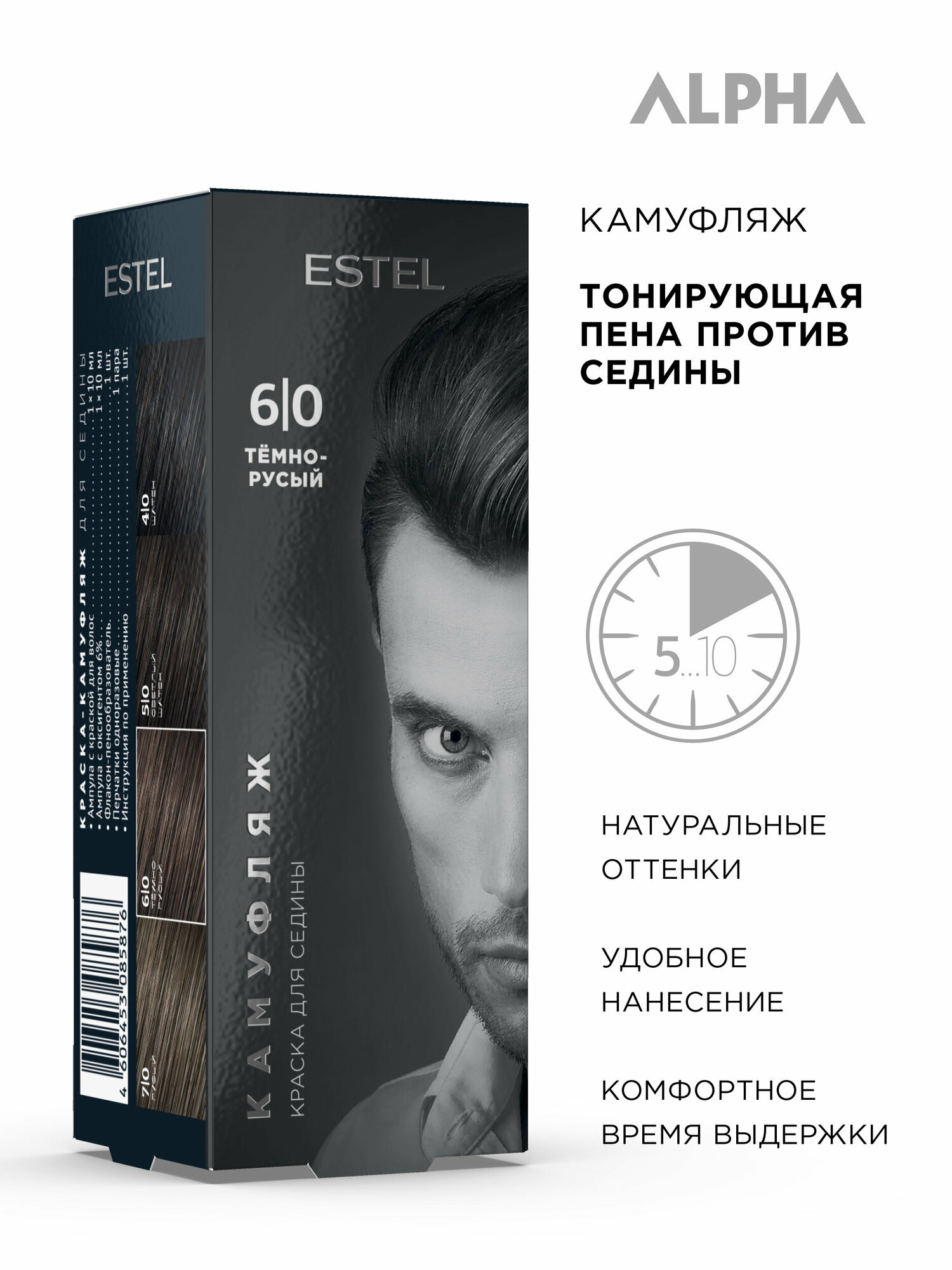 Изображение ESTEL / ALPHA HOMME – Тонирующая пена против седины Камуфляж тон 6/0 «Темно-русый», 10мл, (арт: A6/K)