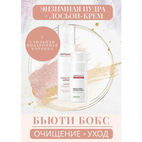 Подарочный набор Очищение и уход, Cell Fusion C, 220 мл. k solution lotion лосьон с витамином к cell fusion c 150 мл