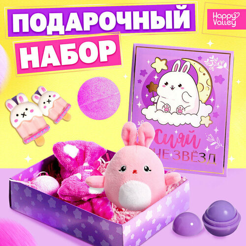 Подарочный набор Сияй ярче звёзд 1098₽