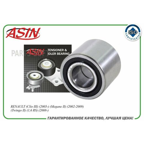ASIN ASIN HD20V058 Подшипник ступицы задней 45мм 1850₽
