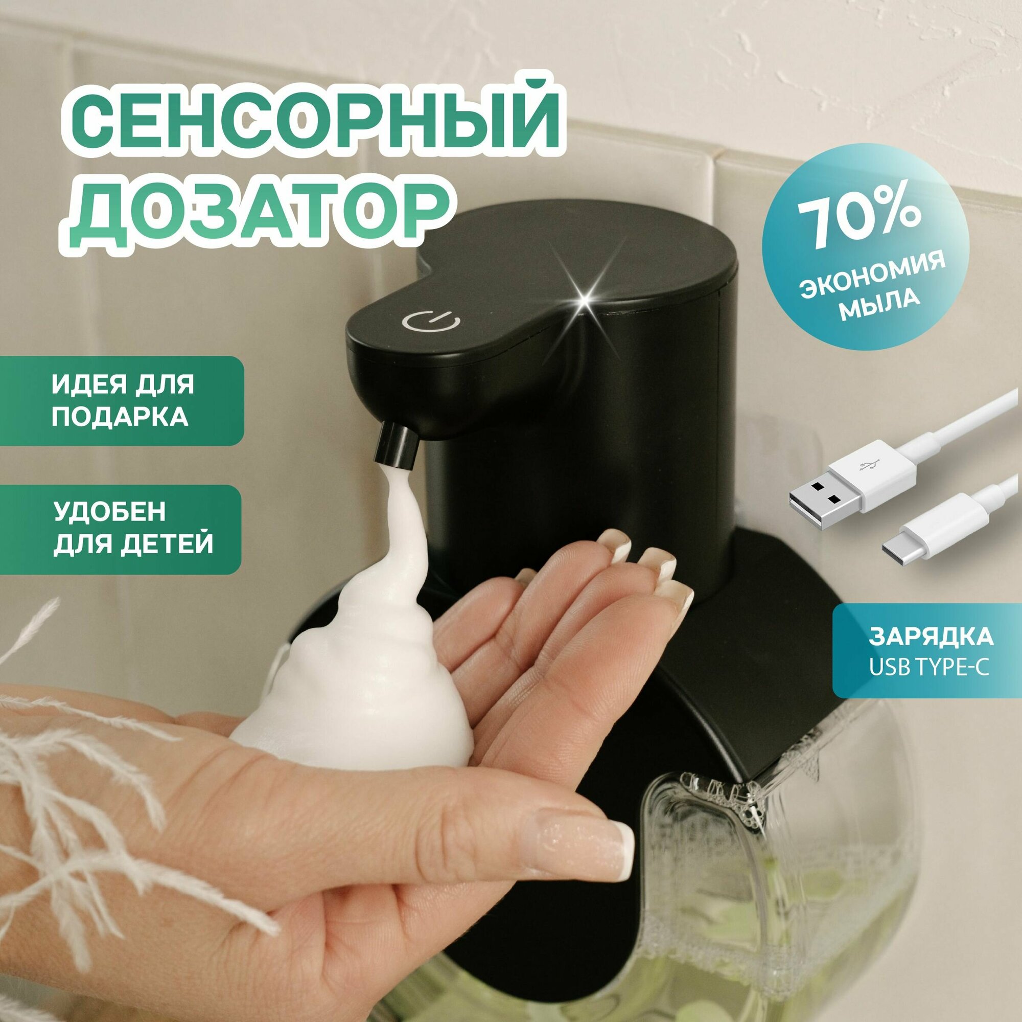 Дозатор для...