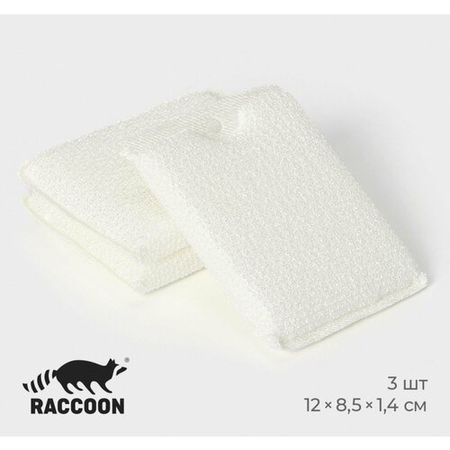 Набор губок скраберов из микроволокна для глубокой отчистки Raccoon, 3 шт, 12*8,5*1,4 см, цвет белый