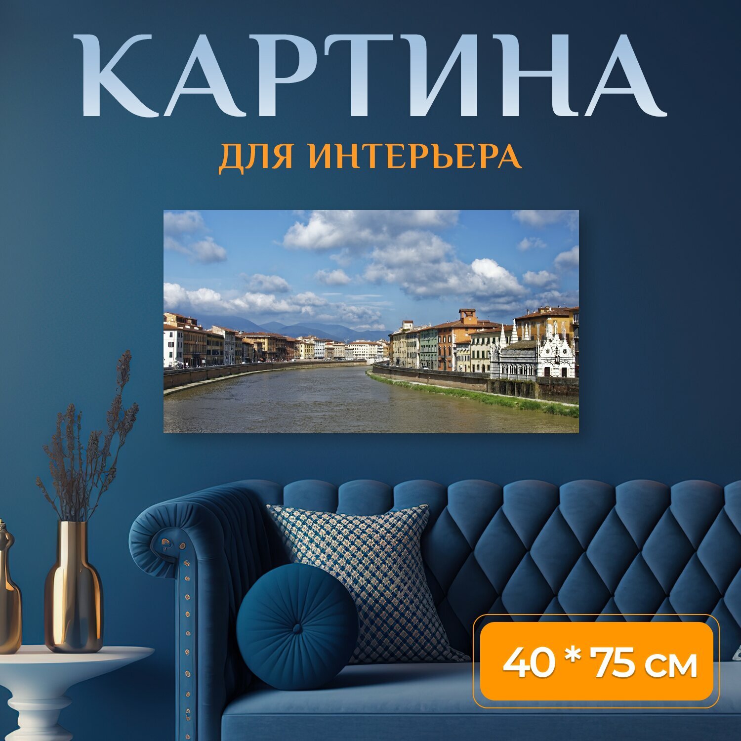 Картина на холсте 