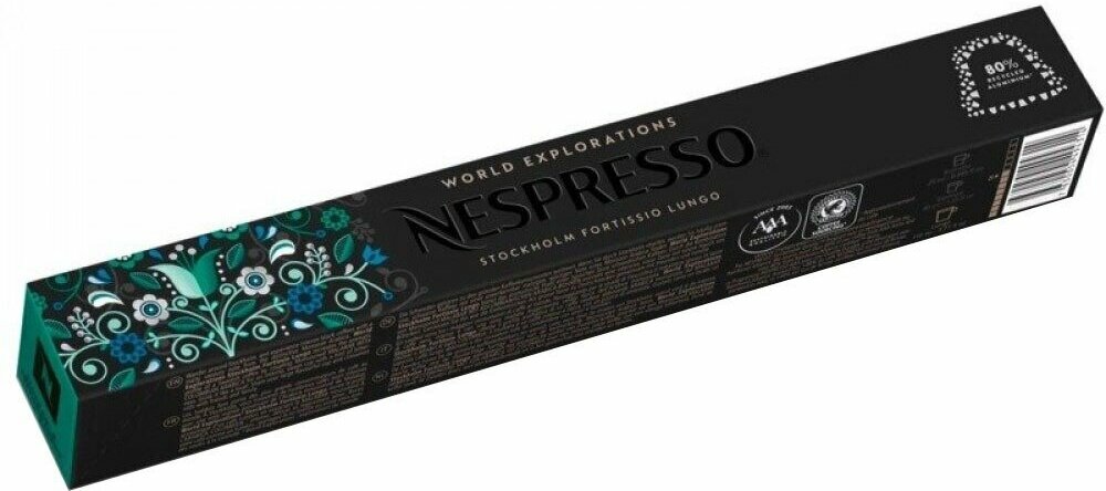 Капсулы для кофемашины Nespresso Stockholm Fortissio Lungo, 10 кап. в уп, 2 уп.