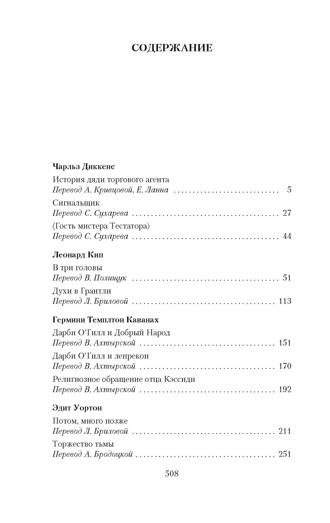 Книга Мистические истории. Наследство астролога (мягк. обл.). — фото 1