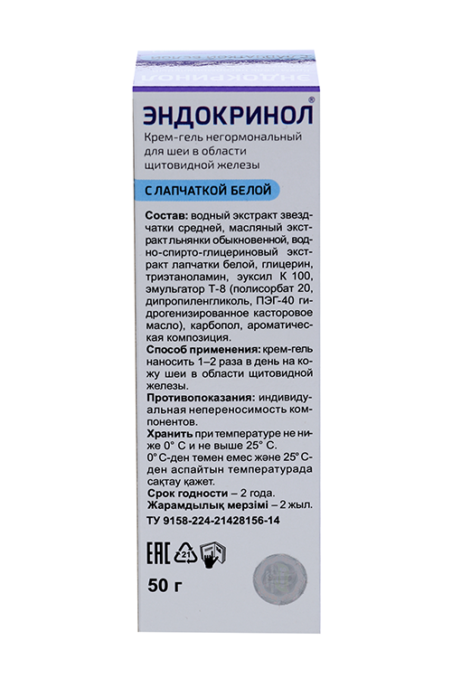 Эндокринол крем-гель 50 мл — фото 1