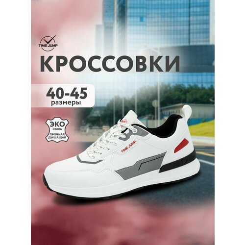 фото Кроссовки timejump, полнота g (eu)/ на среднюю и широкую стопу, размер 43, белый