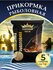 Прикормка для рыбалки универсальная Знатный улов 5 упак. по 1 кг.