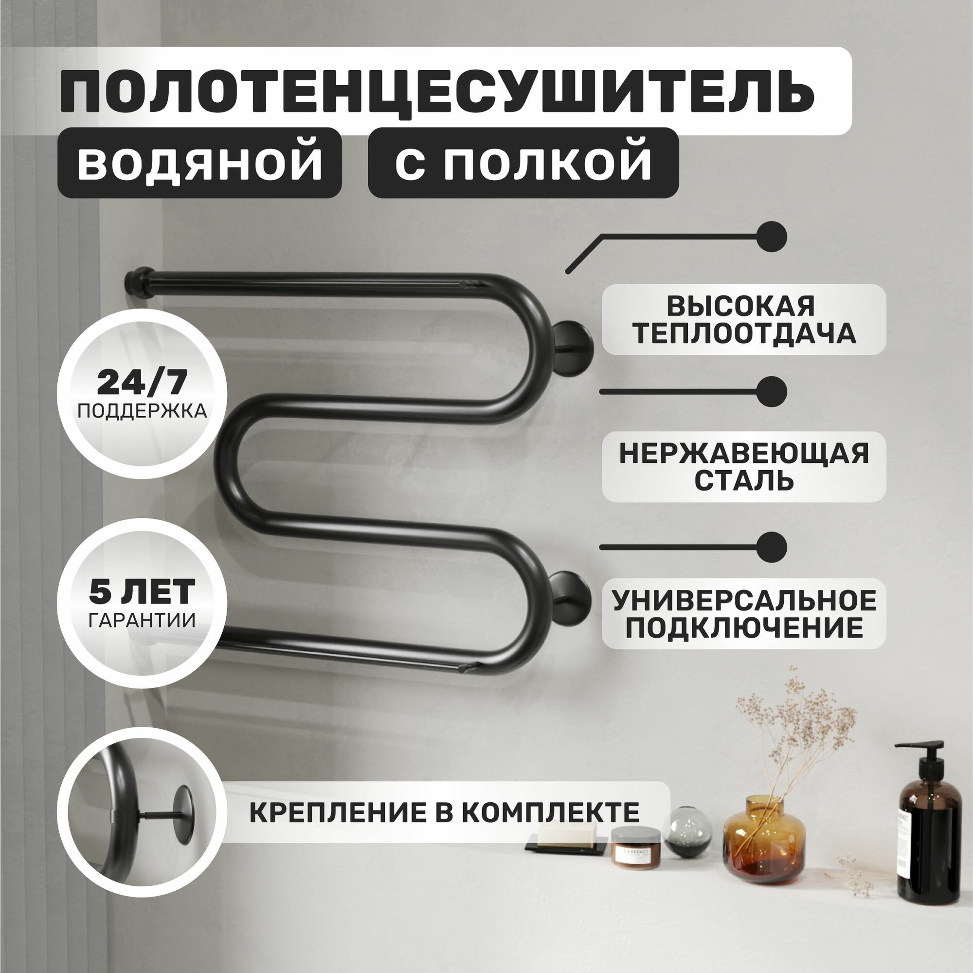 Полотенцесушитель водяной AQUATRIP модель Malta Black Edition с полкой 500x600мм с прямым соединением г/ш 1