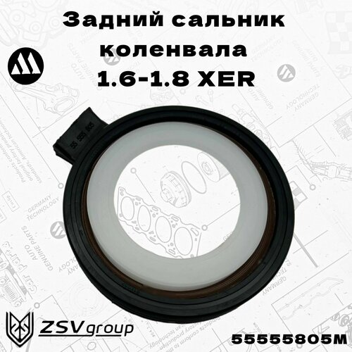 Сальник коленвала задний A-Z 18XER 16XER Megurna