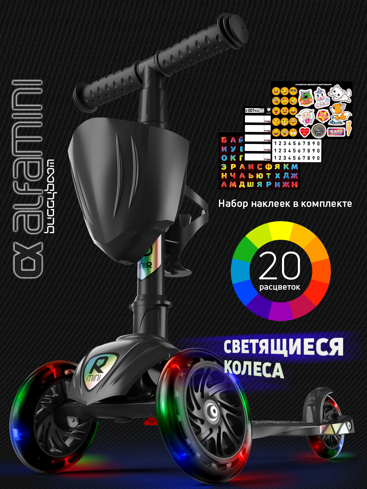 Самокат Buggy Boom трехколесный