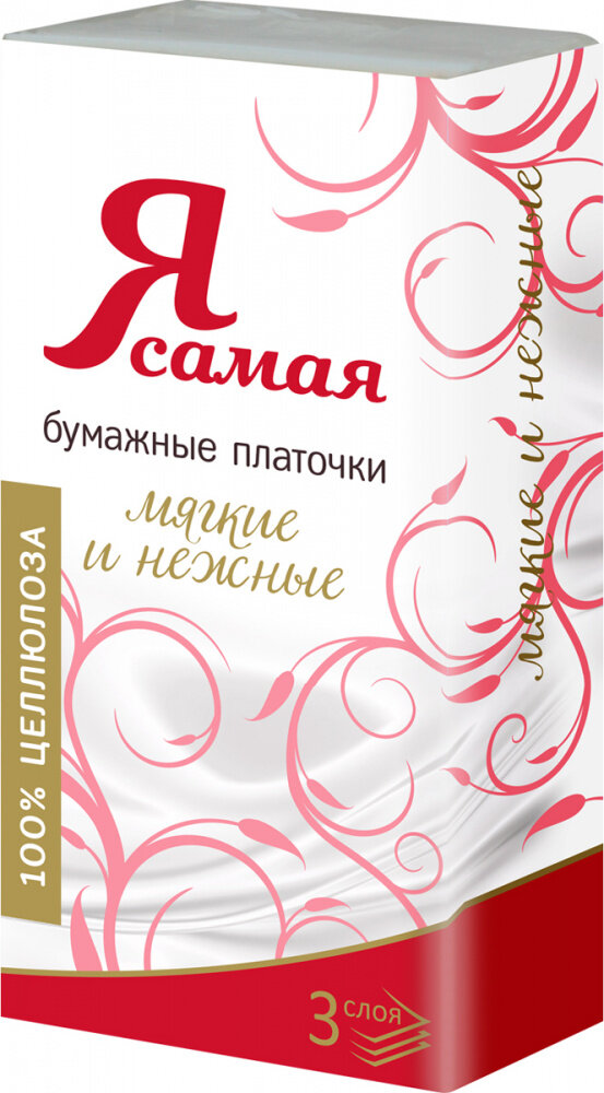 Носовые платки Я самая 3 слойные