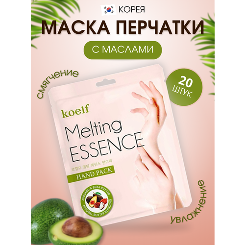 Маска-перчатки для рук с маслами и экстрактами Koelf 10шт