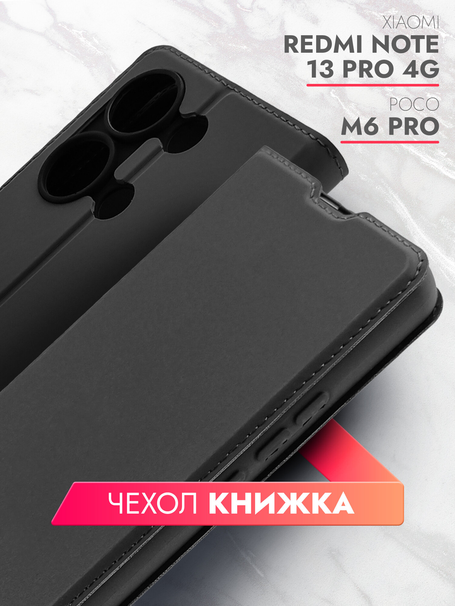 Чехол на Xiaomi Redmi Note 13 Pro 4G,POCO...