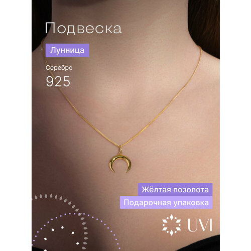 Подвеска UVI jewellery, серебро, 925 проба, размер 2 см., желтый