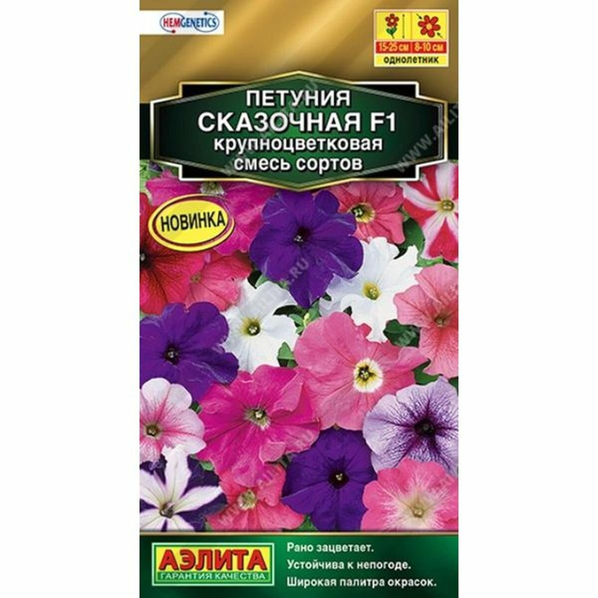Семена Петуния Сказочная F1 крупноцв, смесь сортов, однолетник, Аэлита - Золотая серия, 1 пачка - 7 семян