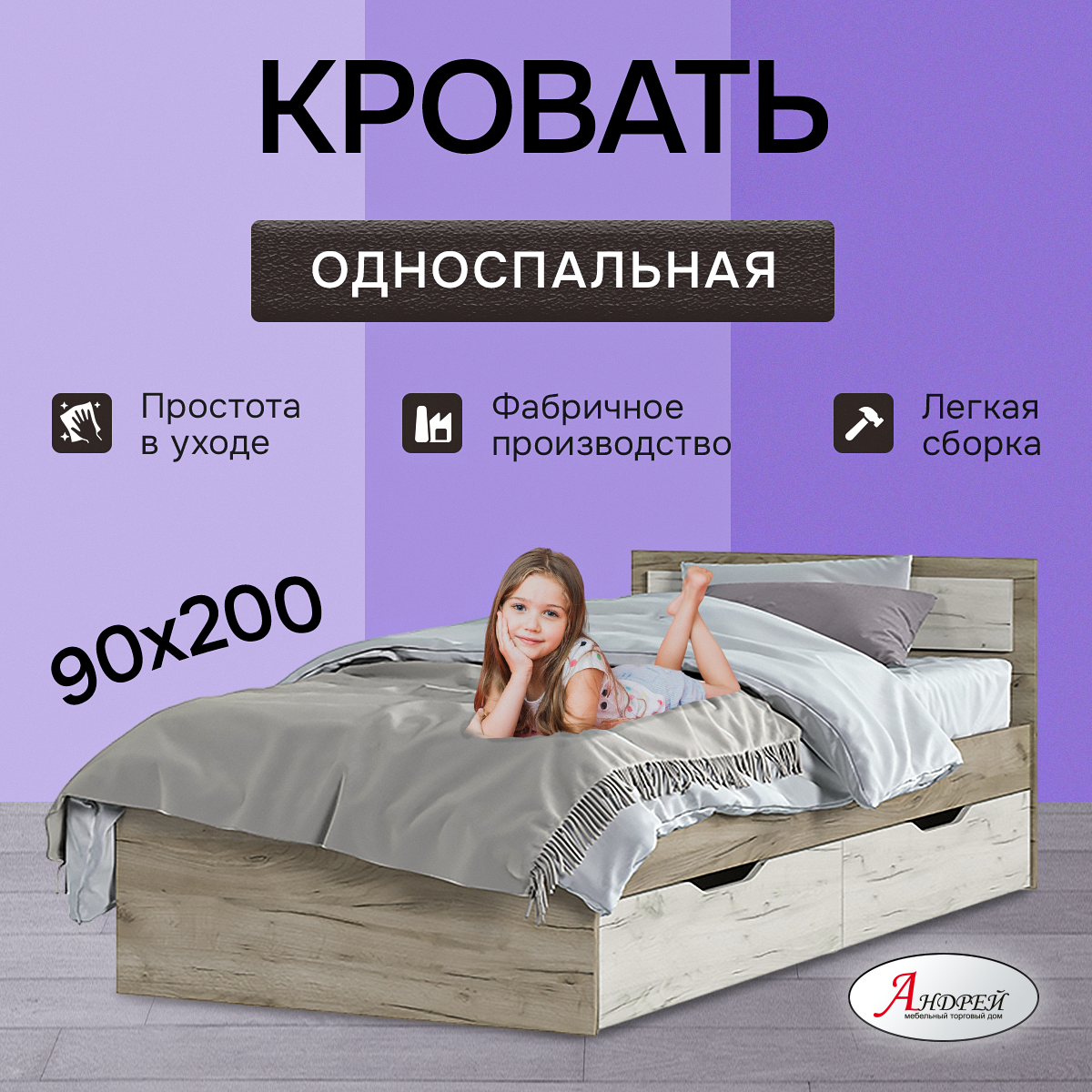 Кровать 90х200 Гармония 952х78х2032 см дуб крафт белый/дуб крафт серый