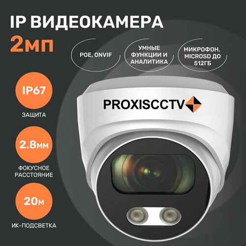 Камера видеонаблюдения дистанционная уличная IP Видеокамера уличная POE 20Мп f 28мм микрофон SD Proxiscctv PX-IP-DS-GC20-PMC BV 7860₽