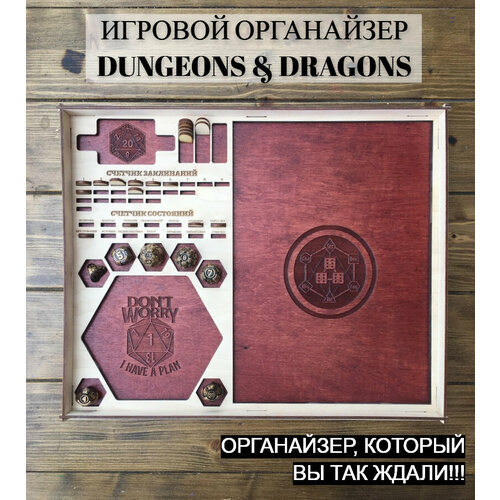 Игровое поле для DnD - 