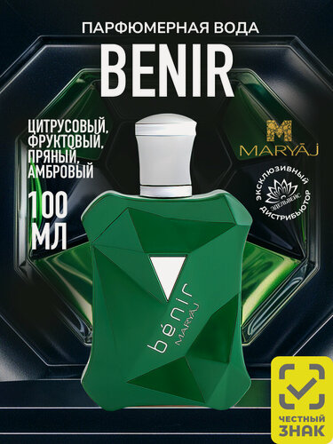 Изображение товара Парфюмерная вода мужская MARYAJ BENIR FOR MAN, спрей 100 мл.