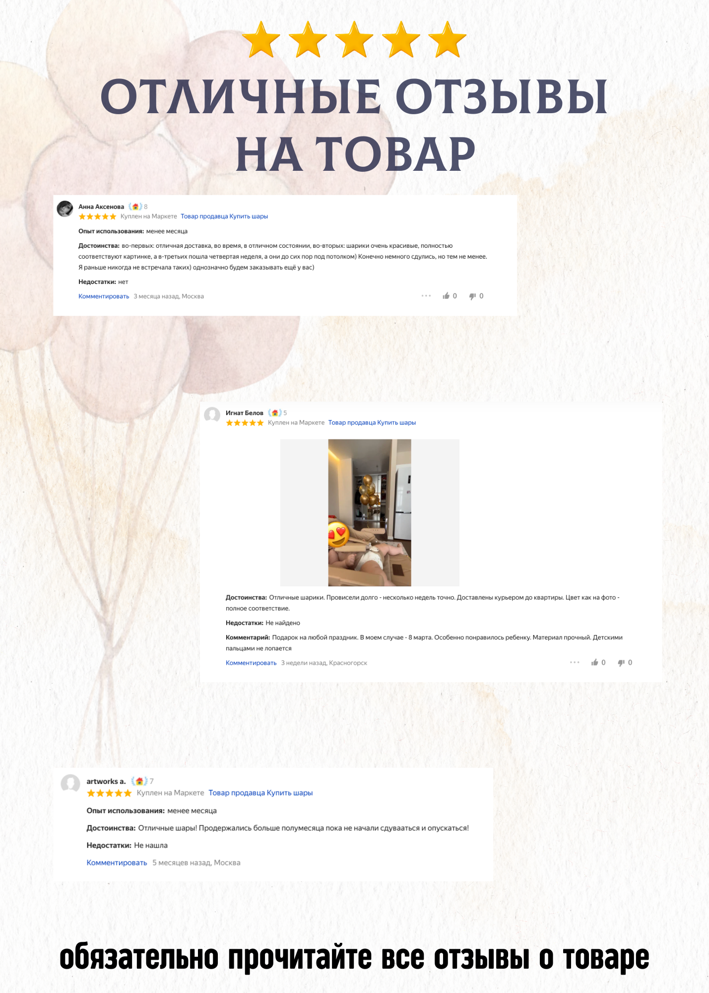 Воздушные шары с гелием (надутые) в подарок на день рождения для девушки "Магия золота" 7 шт. — фото 1