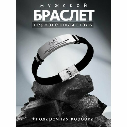 фото Браслет pnp, металл