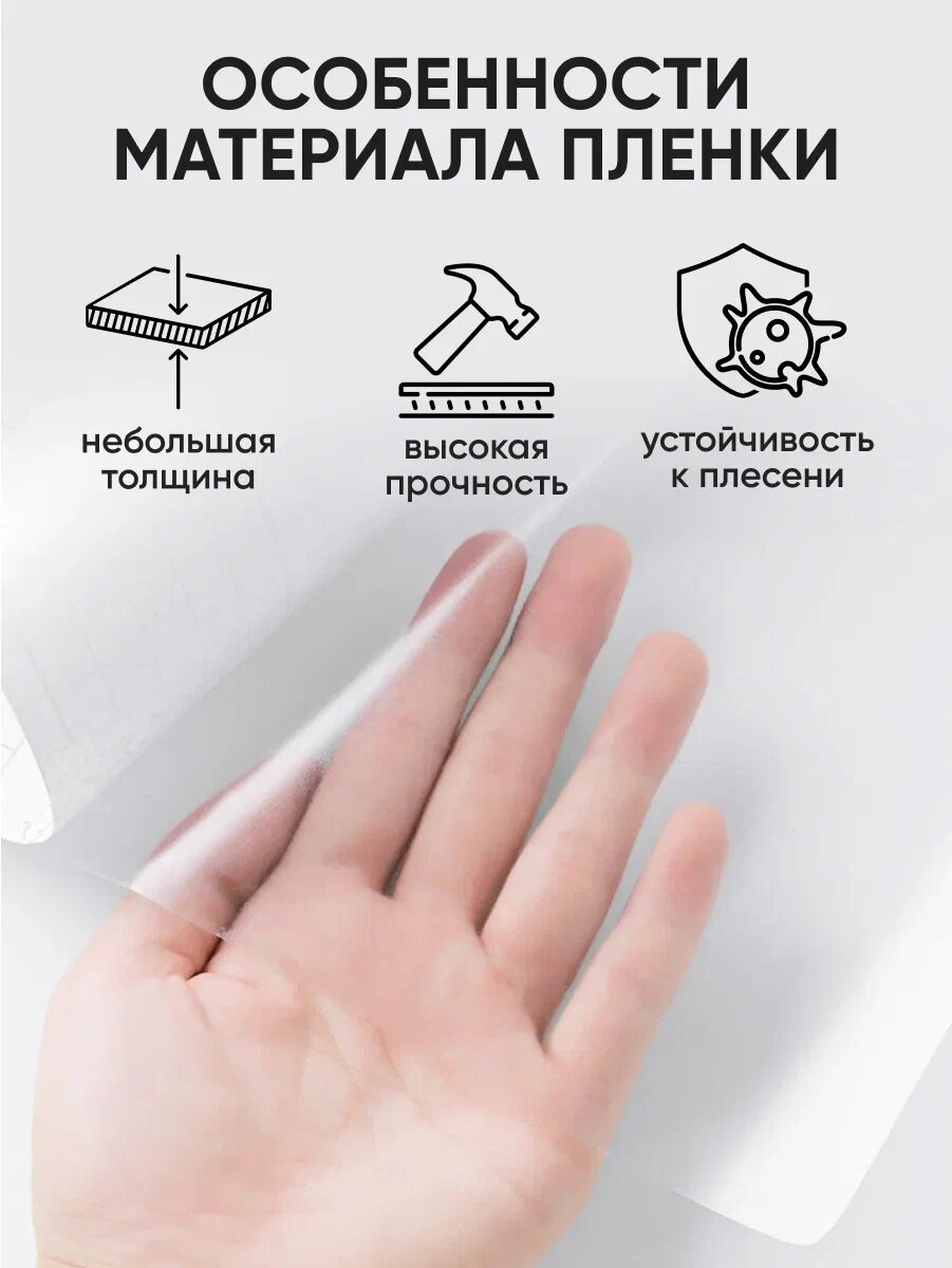 Изображение Пленка ПВХ самоклеящаяся прозрачная плотная защитная для мебели 60см - 3