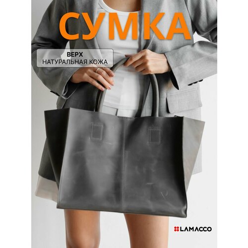 фото Сумка шоппер lamacco, фактура гладкая, графит