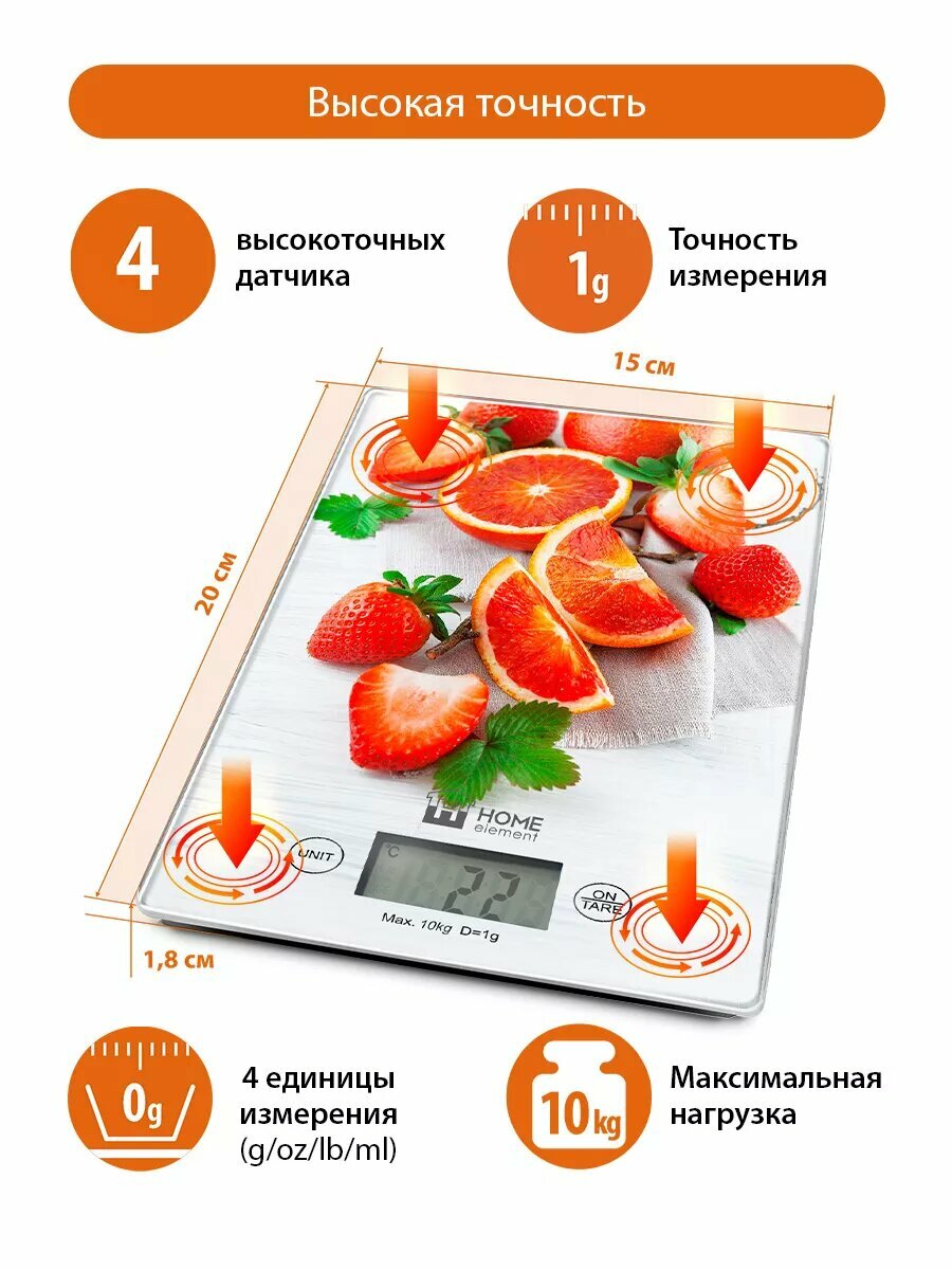 Обзор: Весы кухонные HOME ELEMENT HE-SC932 фруктовый микс