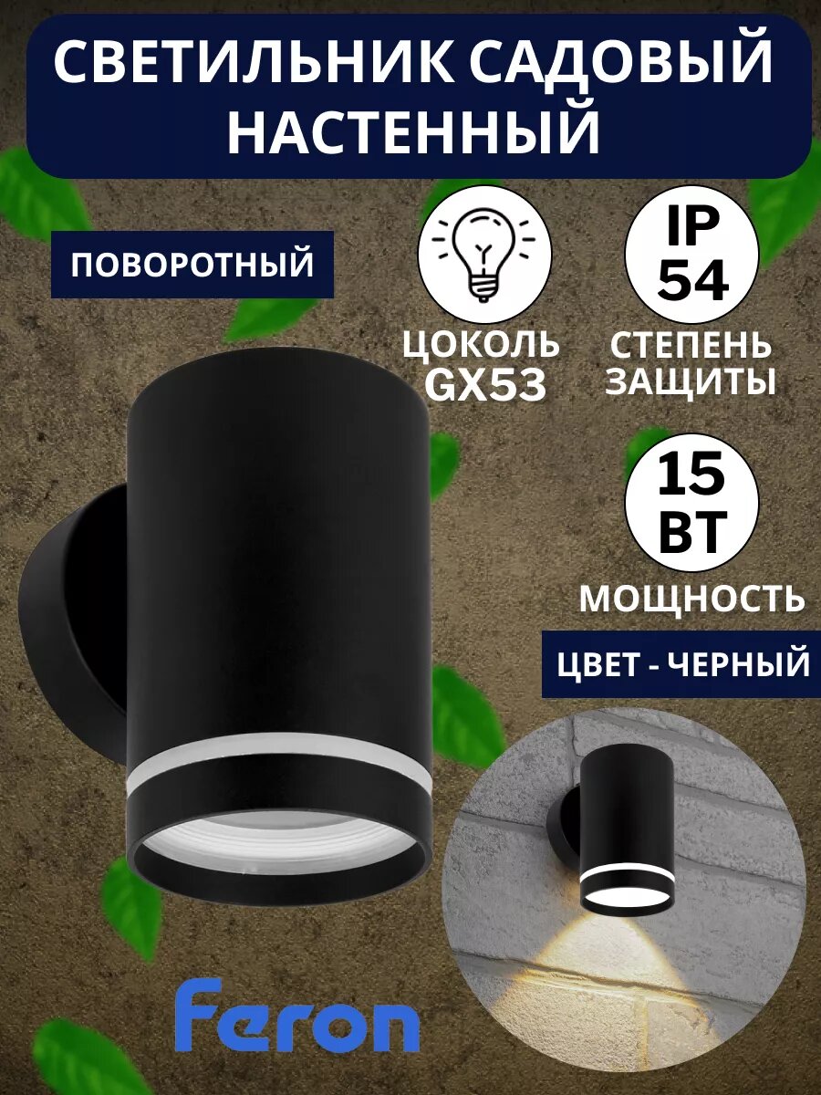 Светильник уличный фасадный DH1001