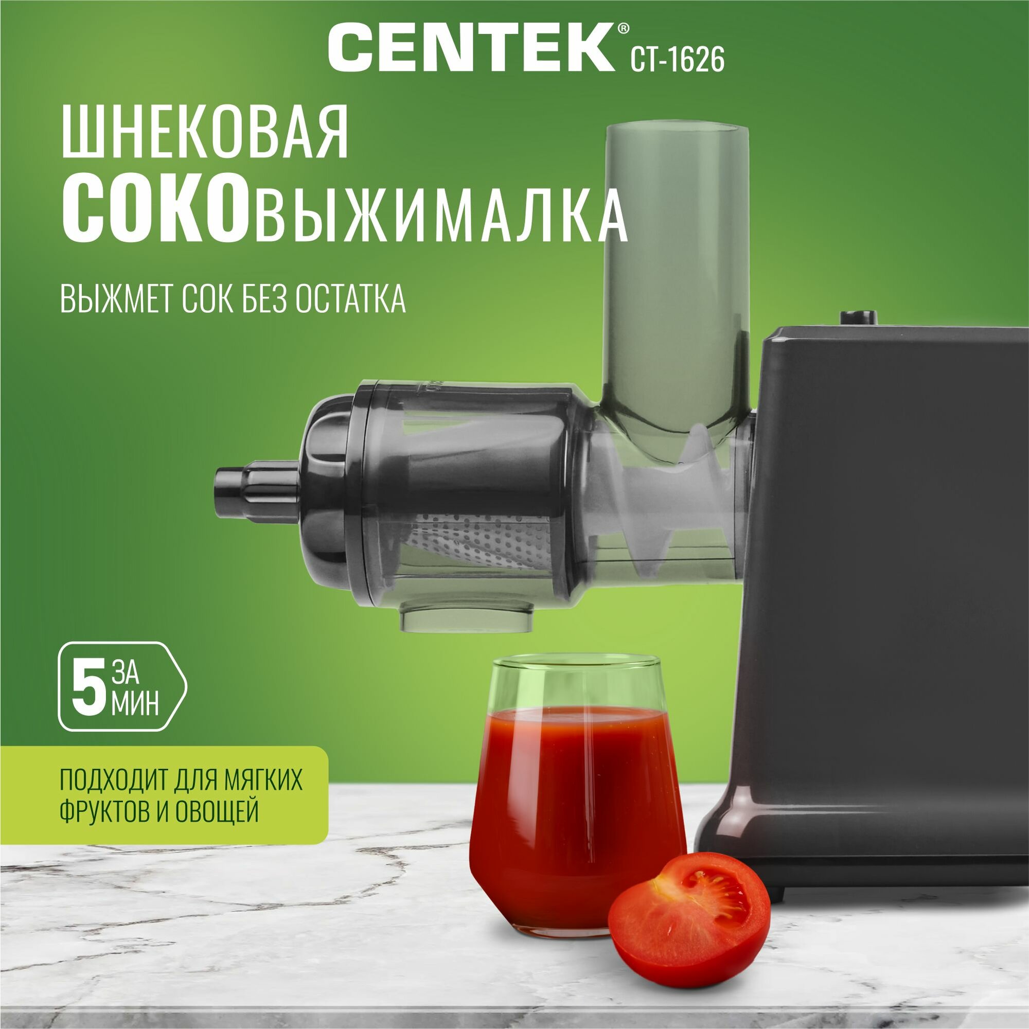 Мясорубка электрическая СТ-1626: 2000 Bт, 2 кг/мин, реверс, 3в1 мясорубка/овощерезка/шнековая соковыжималка — фото 1