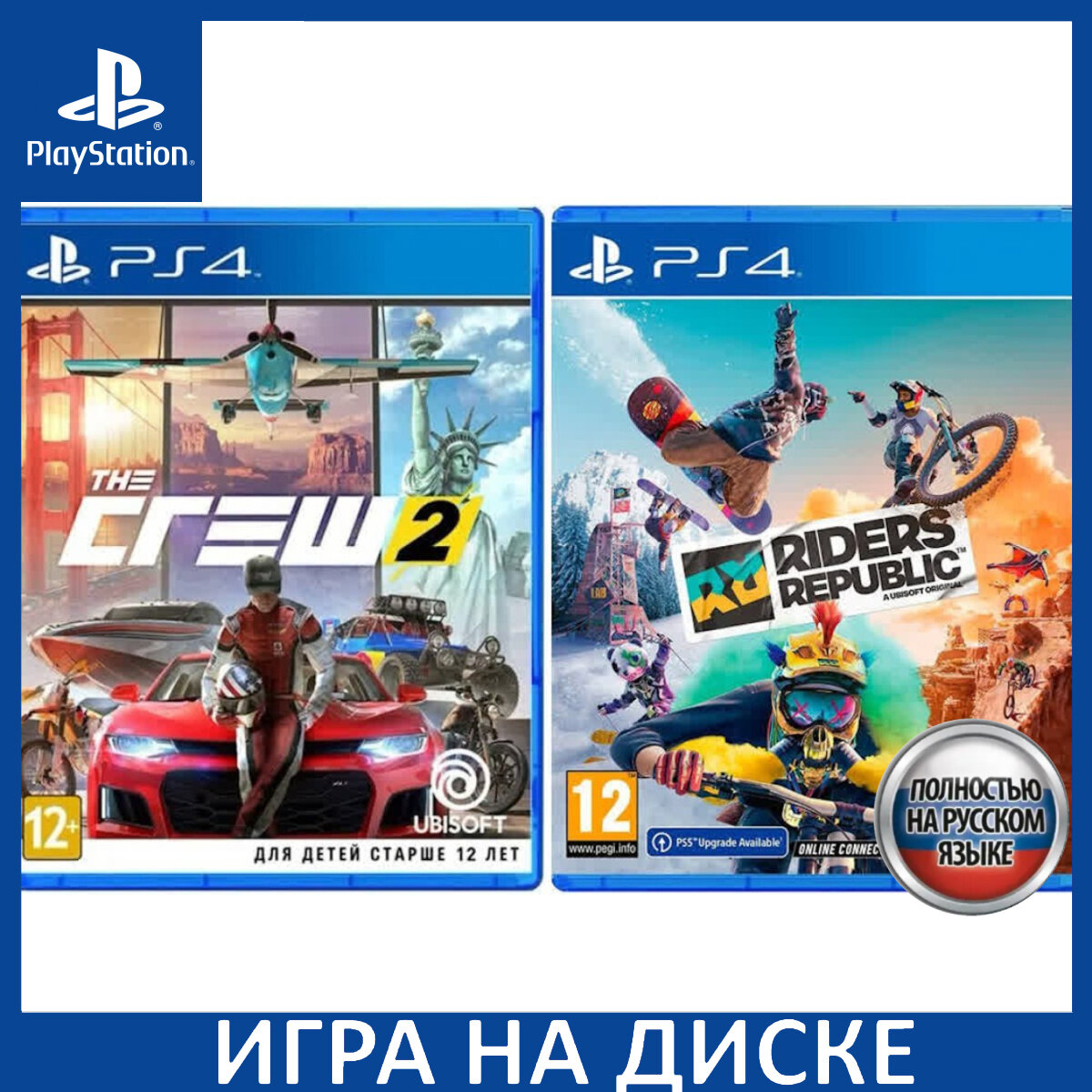 Игра Riders Republic + The Crew 2 PS4 Русская Версия Диск на PlayStation 4