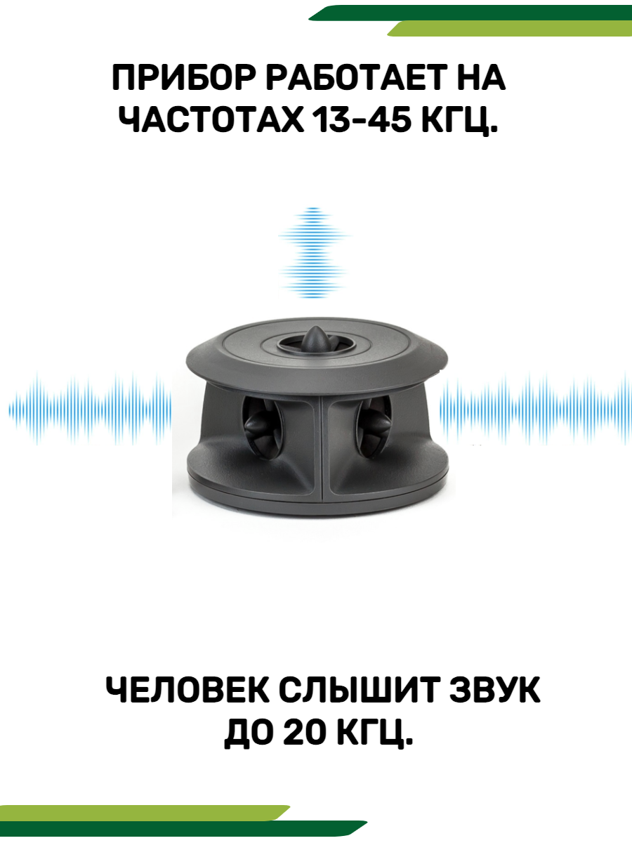 Отпугиватели И Ловушки Для Птиц И Грызунов Отпугиватель мышей ультразвуковой ЭкоСнайпер LS-967