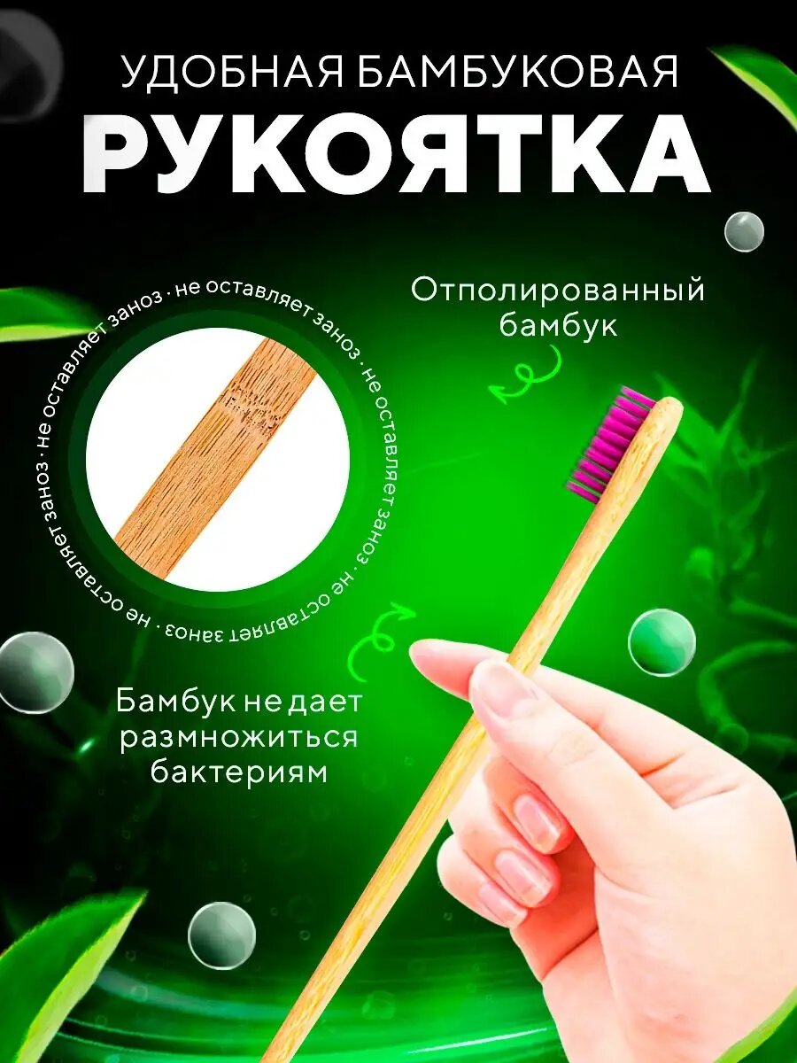 Изображение Бамбуковые зубные щетки