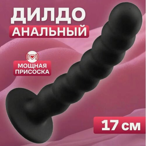 Изображение товара Анальный стимулятор, анальная пробка на присоске, стимулятор простаты черный 17см