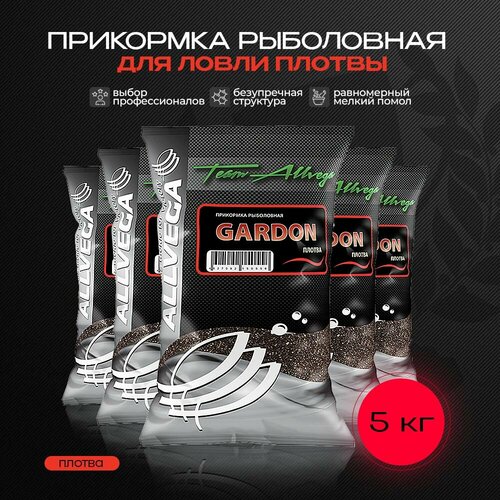 ALLVEGA Team Allvega Gardon Плотва, 5000 г, 5 шт.