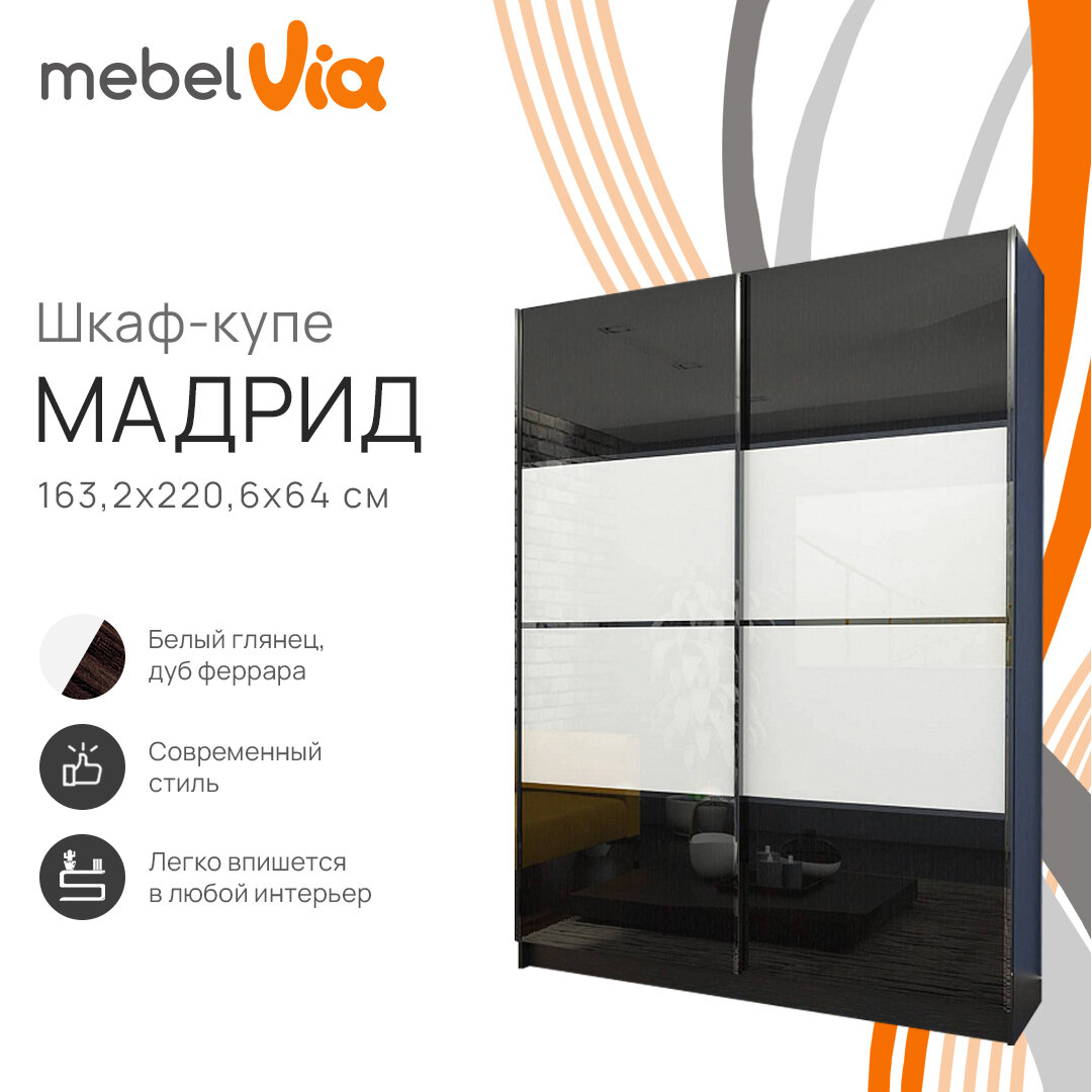 Шкаф-купе "Марвин" 163х221х64 см, 2 двери, дуб феррара MebelVia