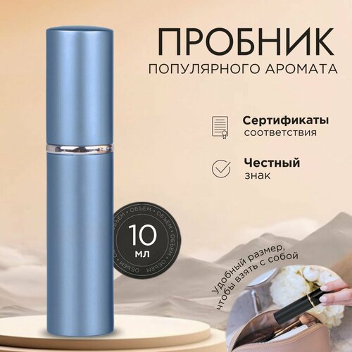 Haute Fragrance Company Dancing Queen Парфюмерная вода для женщин 10 ml пробник 4422₽