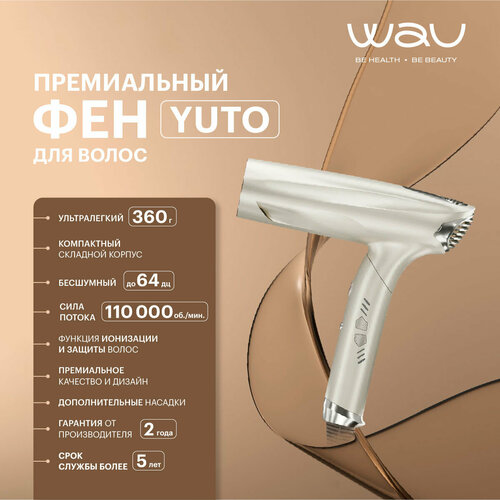 WAU Фен для волос YUTO 24999₽