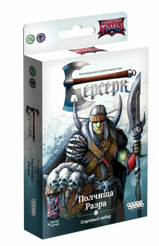 Настольная игра Берсерк....