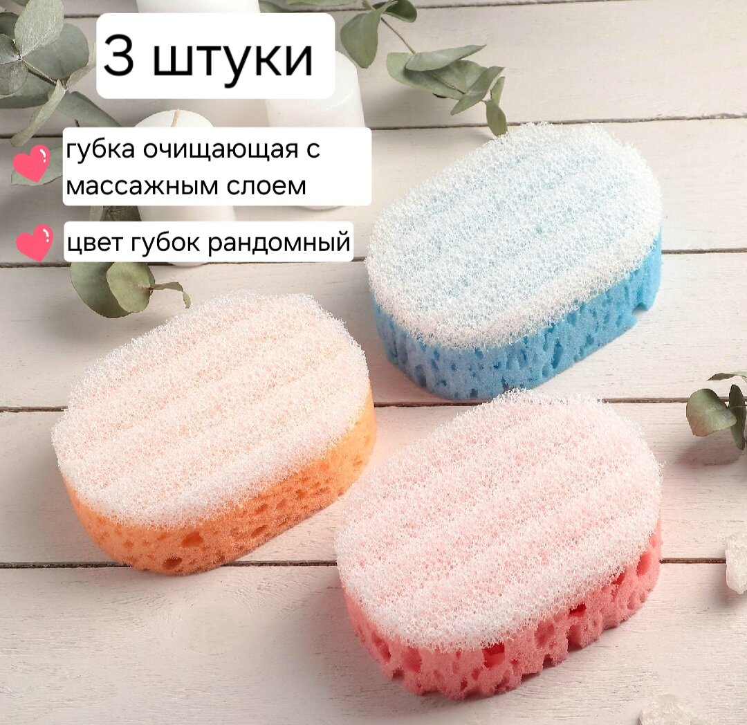 Губки для тела PRIDE "Эмоция" 3...