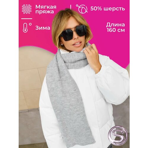 Шарф Osta Carpet для женщин,160х27 см, серый