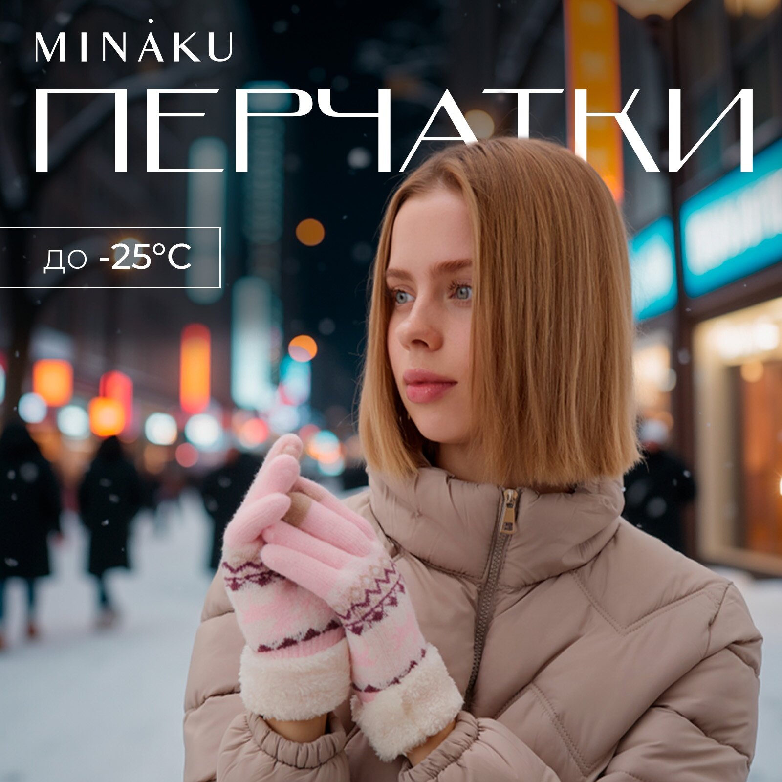 Перчатки Minaku для женщин, размер 8.5, рoзовый