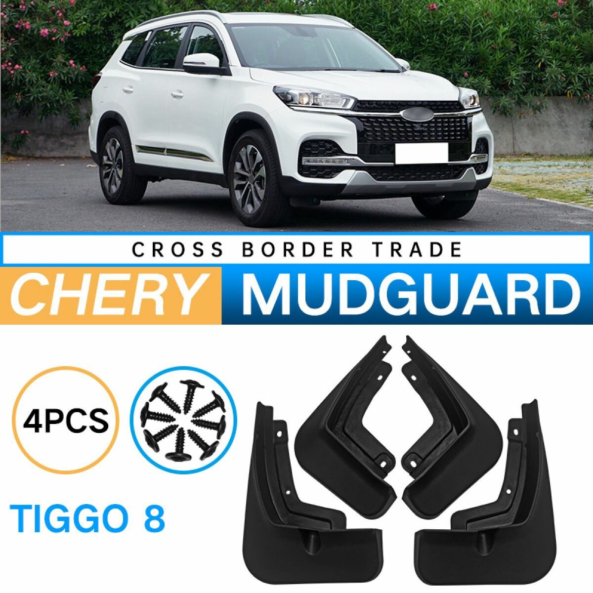 Крыло для автомобиля, арт. Автомобильные Брызговики Для Chery Tiggo 8 ,/передние и задние брызговики
