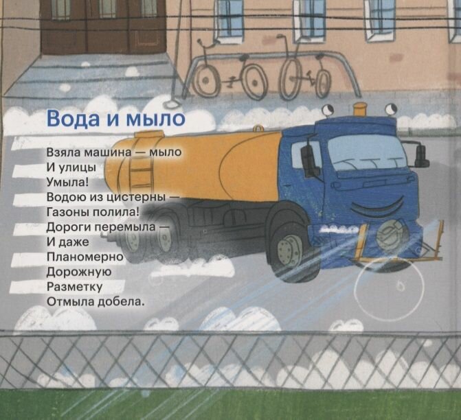Машинки-помощники — фото 1