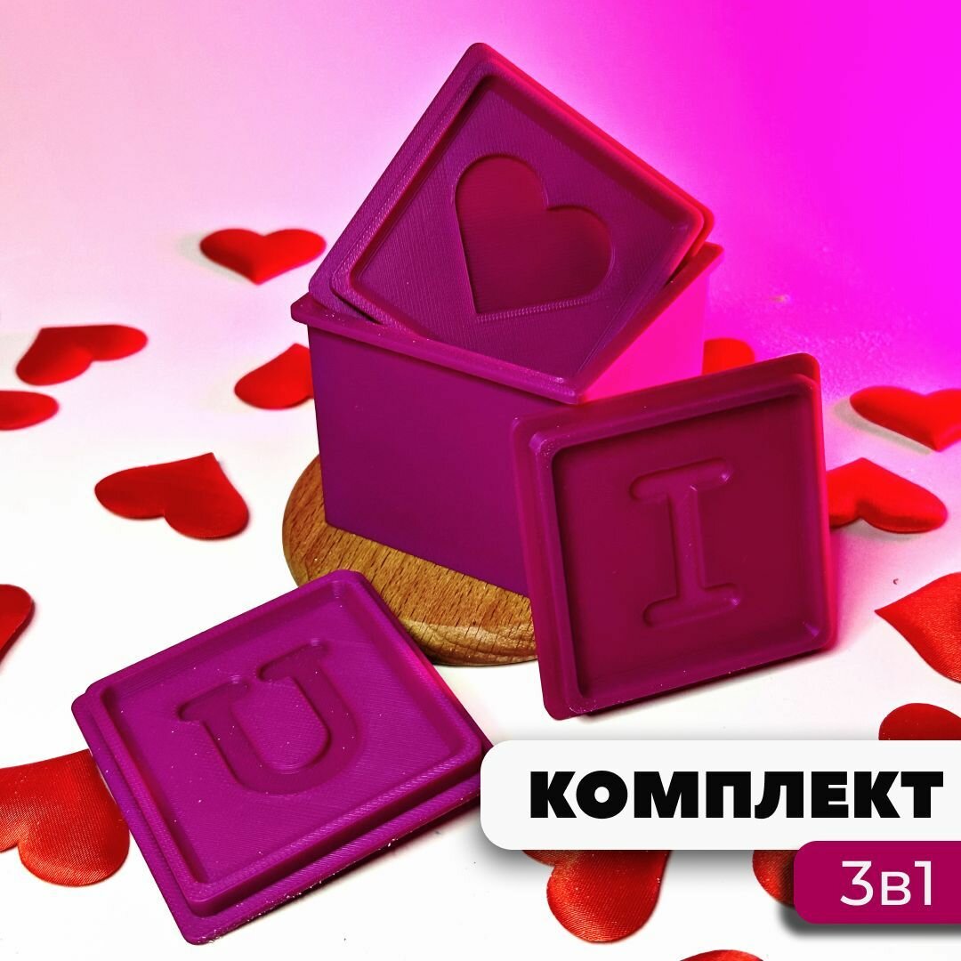 3D форма для бомбочек Кубики I LOVE YOU — фото 1